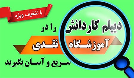 دیپلم رسمی