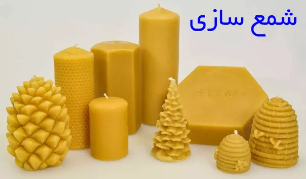 دوره جامع شمع سازی